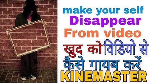 Make Invisible effect on your mobile |kinemaster tutorial 2017 | kinemaster super power effect