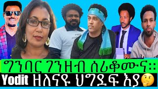 Download Lagu ግንባር ገንዘብ ዓዲ እግሊዝ ሰሪቆሙና (Awet Shawsh)  | ዮዲት ህግደፍ እያ (ሳንቲም)  MP3 Download Lagu ግንባር ገንዘብ ዓዲ እግሊዝ ሰሪቆሙና (Awet Shawsh)  | ዮዲት ህግደፍ እያ (ሳንቲም)  MP3
