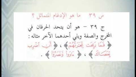 (11) هداية الرحمن في تجويد القرآن