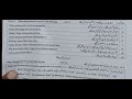 9th Class Physics papar DG khan second time 2023|| Physics paper 9th Class Dg Khan evening time 2023