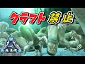【ARK】『俺の屍を越えてゆけ！』クラフト禁止縛り Genesis1編 part5 ゆっくり実況