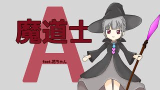 ざきちちゃん-魔道士A feat. vflower