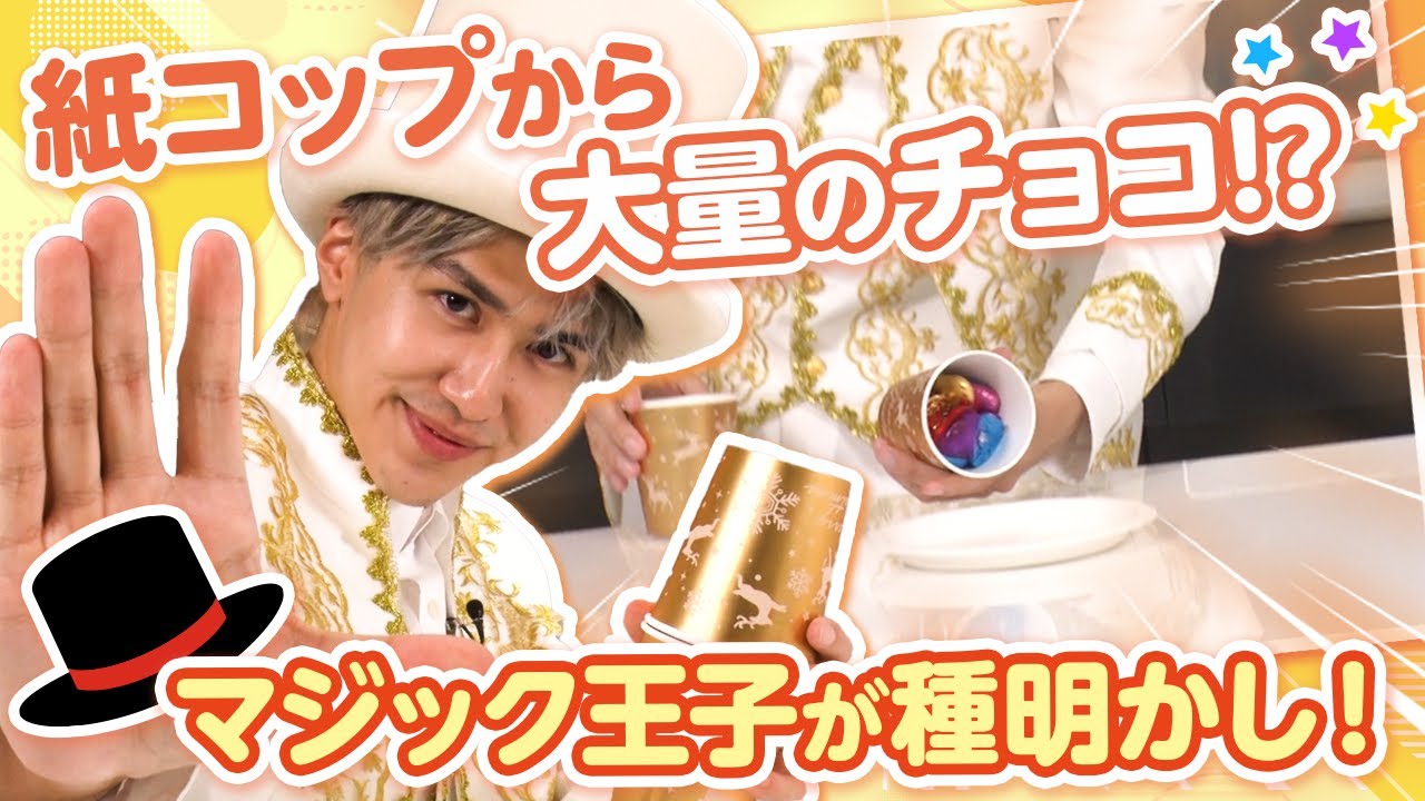 公式】YOURI (ユウリ) MAGICIAN