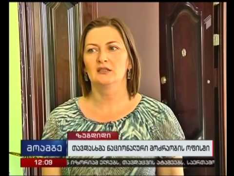 თავდასხმა ზუგდიდის \"ნაციონალური მოძრაობის\" ოფისზე