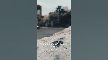 قران رقيه شرعيه💖#قران_كريم #اكسبلور