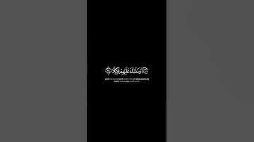 فارس عباد / سورة الإسراء ( ربكم أعلم بكم ) #كرومات​ #القرآن_الكريم​