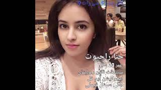 Iqra Marriage Center Hina Rajput Rawalpindi