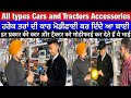 All types car and tractors modification items  car and tractor music system  sidhu mehraj