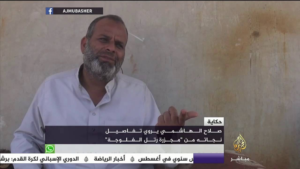 صلاح الهاشمي يروي تفاصيل نجاته من "مجزرة رتل الفلوجة"