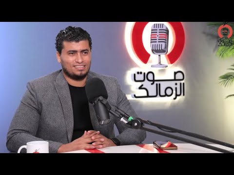 انتفاضة جماهير الزمالك تؤتي ثمارها تطورات مفاجئة في أرض أكتوبر ونجم الفريق يرفض إغراءات الأهلي