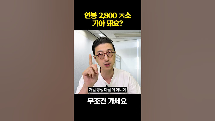 ㅈ소라도 무조건 가야 되는 이유 #shorts