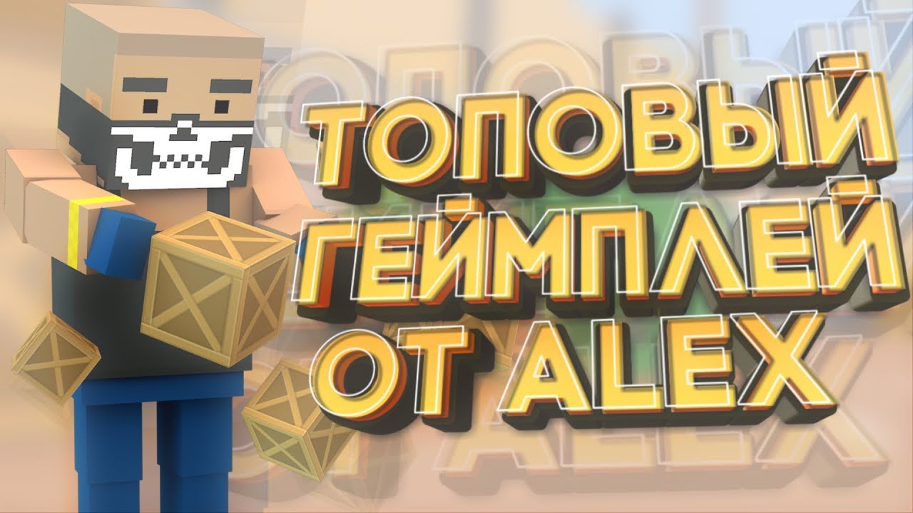 Игры блокпост легаси