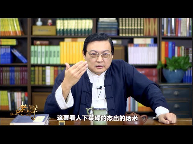 老梁故事汇 堂头的高级话术 Youtube