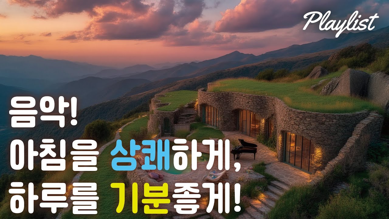 🎵 [плейлист haroo] Музыка для кафе, которая освежит ваше утро и скрасит день #7 | haroo stay