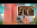 Dil pe dastak  last mega ep 31 teaser  10 apr 24  lipton  lux   aena khan  khaqan shahnawaz 