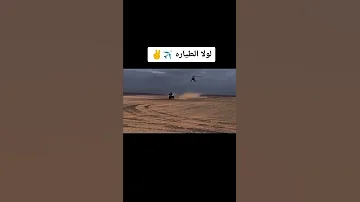 لولا الطيارة Daem Wamutabaeat Washtirak Fi Alqanat Liasilakum Kula Jadid 