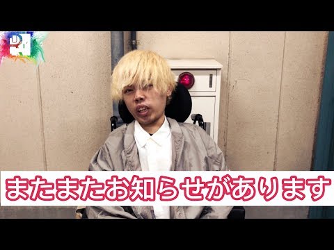 またまたお知らせがあります！！！！