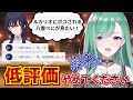 後輩八雲べにの配信を荒らす一ノ瀬うるは【ぶいすぽ/八雲べに/一ノ瀬うるは】