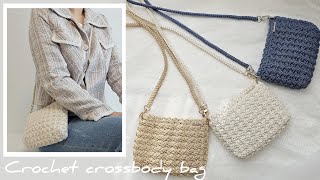 나들이에 제격 레이시한 느낌의 코바늘 크로스백 나오미 백. Crochet crossbody bag.