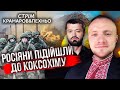 🚀Щойно! Потужний УДАР ПО СКАДОВСЬКУ. Пішов прорив під Авдіївкою. Буде нова операція по Криму