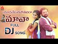 Yadanesukapothivira Mava DJ Song | SUPERHIT Telangana Folk Songs | Janaki Srinivas | Amulya DJ Songs