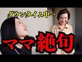 【緊急】整形したばぁばの顔を初めて見ました