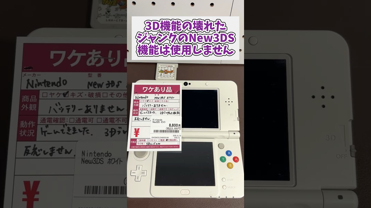 A broken New 3DS with 3D anti-shake is a treasure trove. Turn it