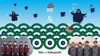 【session9_sheet E｜Karuizawa International】Abe vs Kobayashi