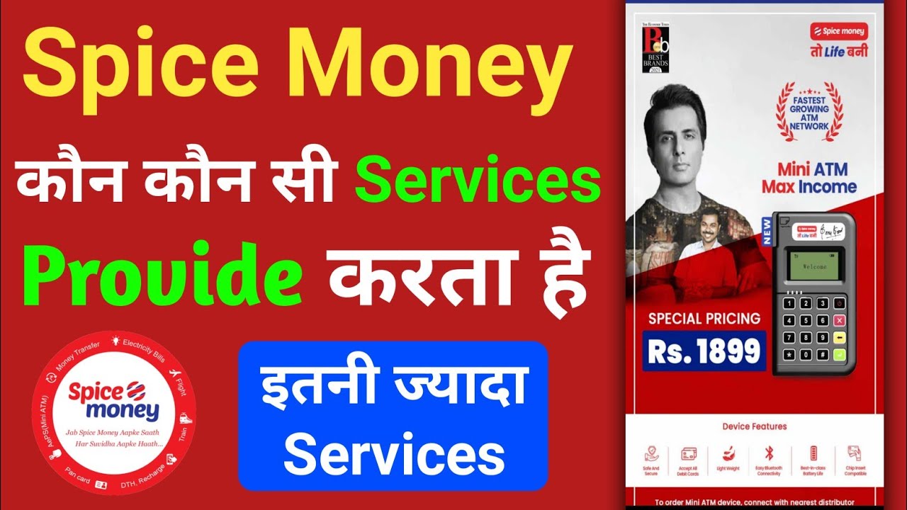 spice money service list 🔥Crazy Wala Tech