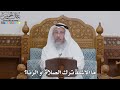        ما الأشد ترك الصلاة أو الزنا    عثمان الخميس نجومي
