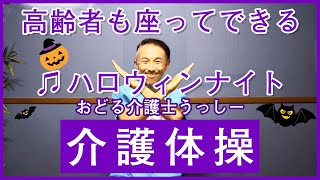 【高齢者向け】10月のイベントにまつわるレクリエーションゲーム