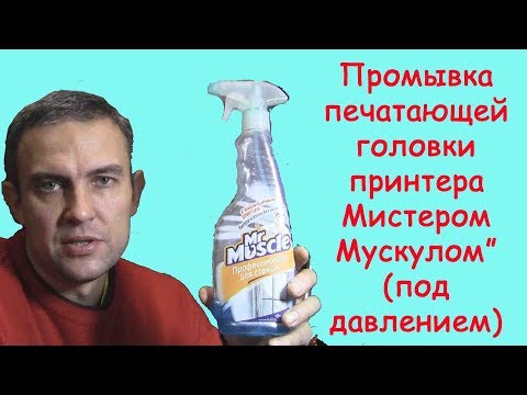 Video: Бир тууган принтерди тазалоонун 4 оңой жолу