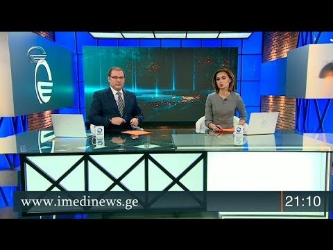 ქრონიკა 20:00 საათზე - 13 დეკემბერი, 2019 წელი