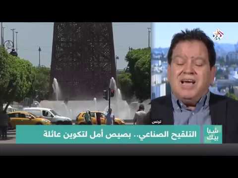 شبابيك التلقيح الصناعي بصيص أمل لتكوين عائلة       