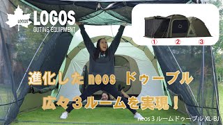 【13秒超短動画】neos 3ルームドゥーブル XL BJ