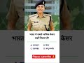 #upsc #motivation #gk #ssc #ips #ias #question #gk question?? #question?? interview questions ias