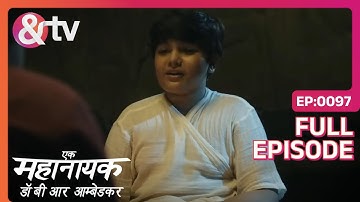 मेरी पहचान ख़तम नहीं हुई है | Ek Mahanayak - Dr B R Ambedkar - Full Ep - 97 - Bheemrao @andtvchannel