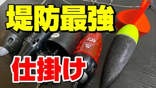 You can catch fish! Enjoy long-distance basket fishing! [91st catch]