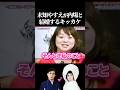 未知やすえが内場と結婚するキッカケ