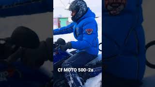 Квадроцикл cfmoto по глубокому снегу#shorts