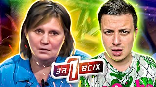 видео: Один за всех ► Недетские игры картинка: Один за всех ► Недетские игры