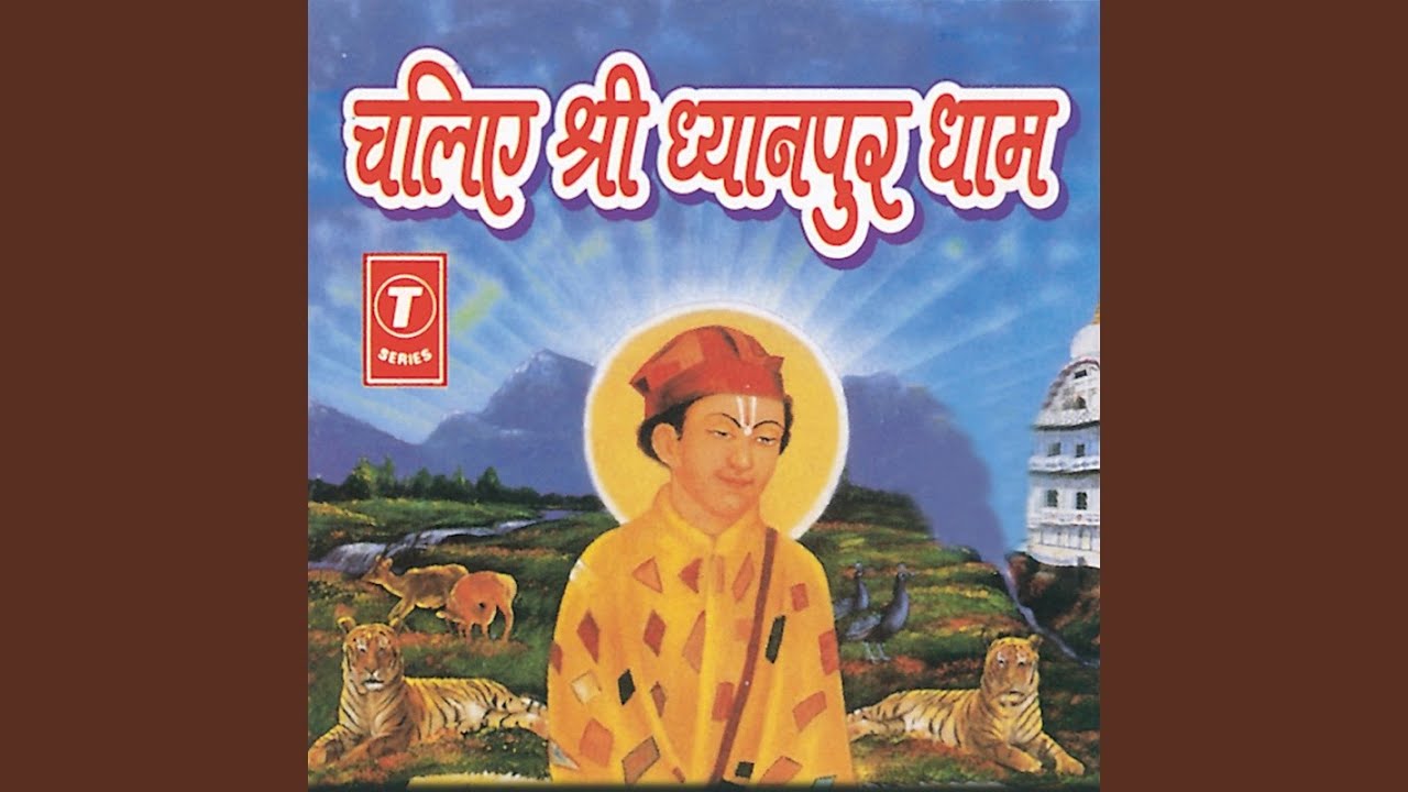 Guruaan Da Pyar Je Pawna