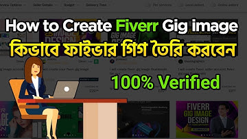 How to create Fiverr Gig image | Bangla tuturial কিভাবে ফাইভার গিগ তৈরি করবেন |