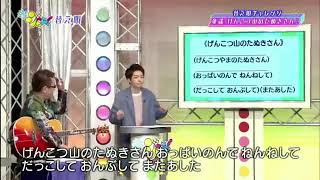 まいジャニ替え歌