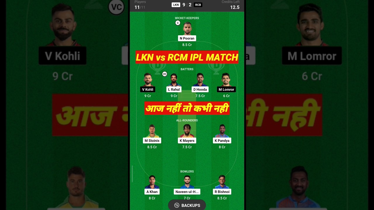 LKN vs RCB Dream11 Team | LKN vs RCB Grand League Teams | LKN vs RCB Dream11 Prediction | IPL 2023