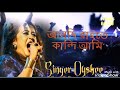 Andhi Raite kandi Ami..Bangla new Hit song...Oyshee