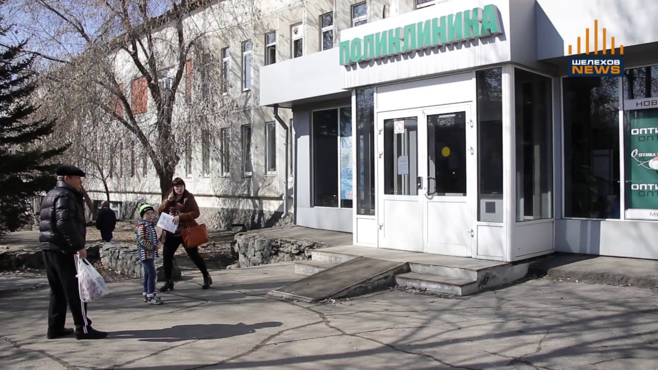 шелеховская районная больница официальный 7 квартал дом 24. шелеховская районная больница шелехов. шелехов ленина 24 больница. анатомия страсти больница после ремонта. шелеховская районная больница.