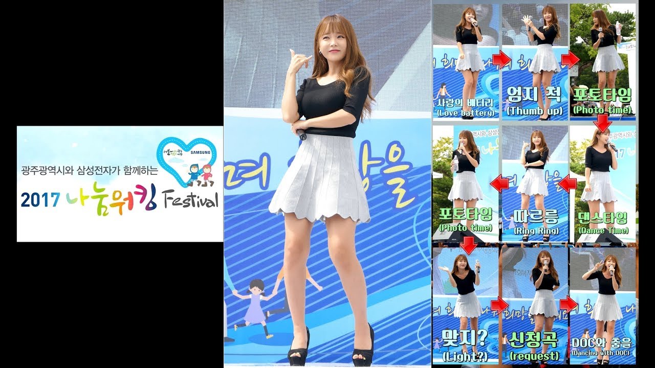 170923 홍진영(HONG JIN YOUNG) - 광주 나눔워킹 페스티벌 [직캠/Fancam] by koala LEE