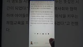 충청남도어린이인성학습원 영상