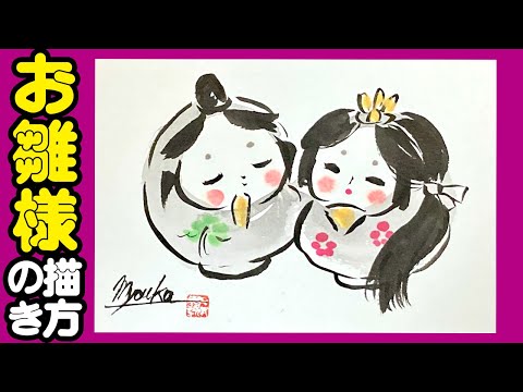 『おひなさま』　水彩色鉛筆画 おひなさま』水彩色鉛筆画